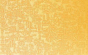 brown and white kanji script illustration HD wallpaper